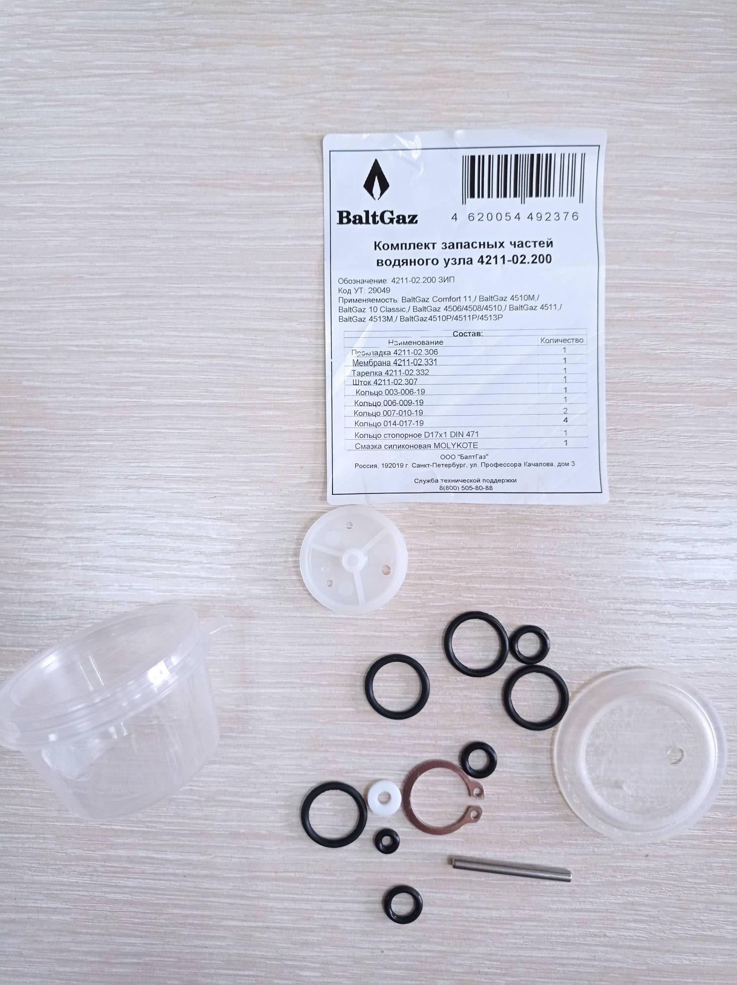 Baltgaz Comfort 15 Купить